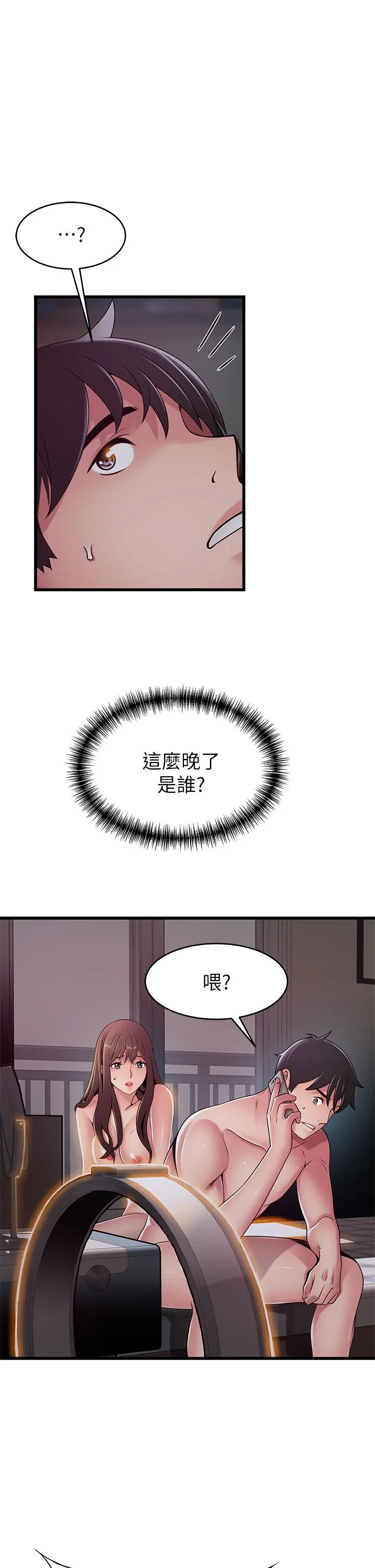 弱点 - 最终话-不被弱点控制的世界 - page 19