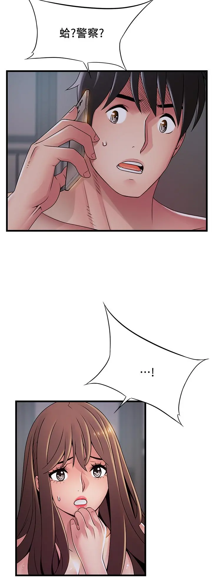 弱点 - 最终话-不被弱点控制的世界 - page 20