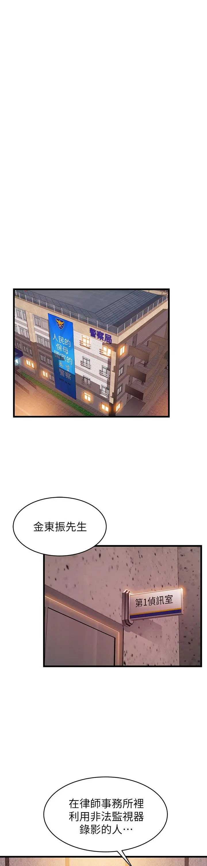 弱点 - 最终话-不被弱点控制的世界 - page 21