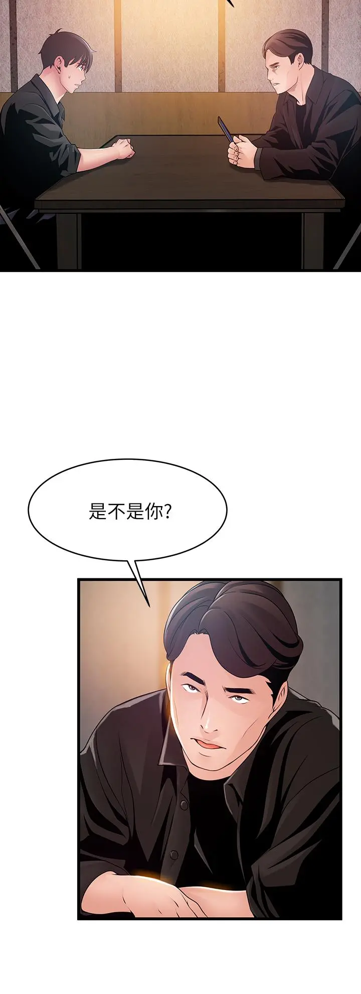 弱点 - 最终话-不被弱点控制的世界 - page 22