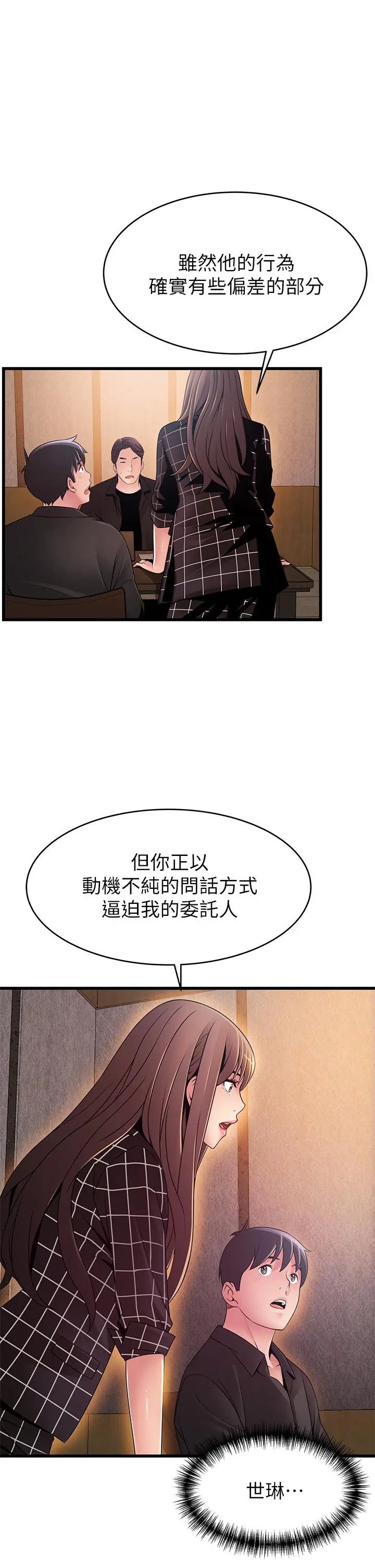 弱点 - 最终话-不被弱点控制的世界 - page 27