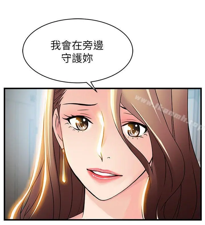 弱点 - 第25话-我帮你「打气」 - page 6