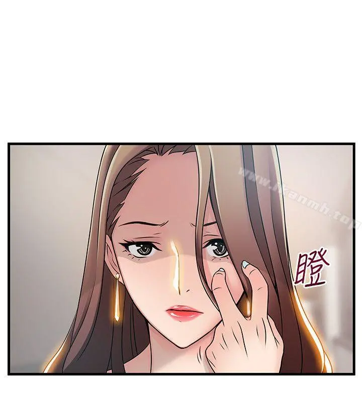 弱点 - 第25话-我帮你「打气」 - page 10