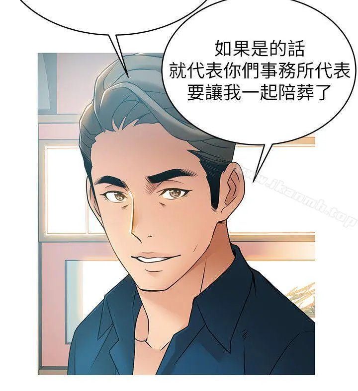 弱点 - 第25话-我帮你「打气」 - page 14