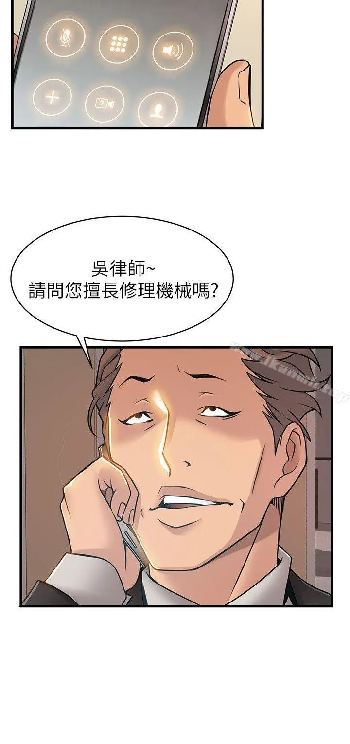 弱点 - 第25话-我帮你「打气」 - page 24