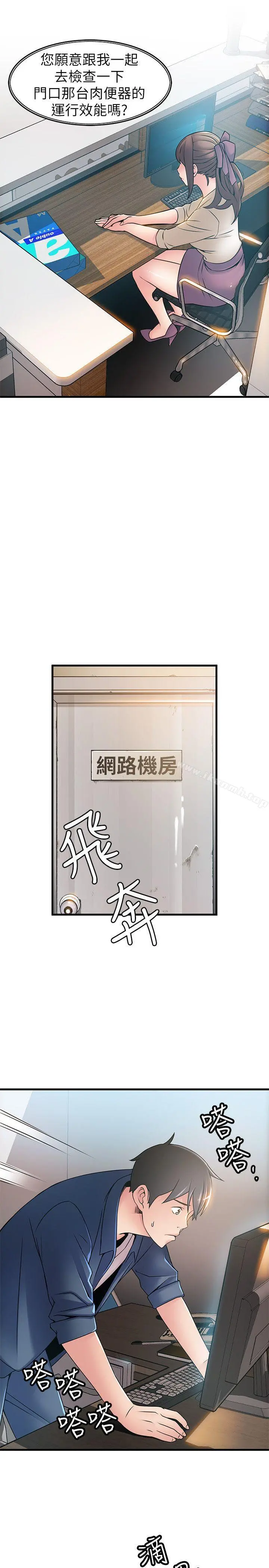 弱点 - 第25话-我帮你「打气」 - page 25