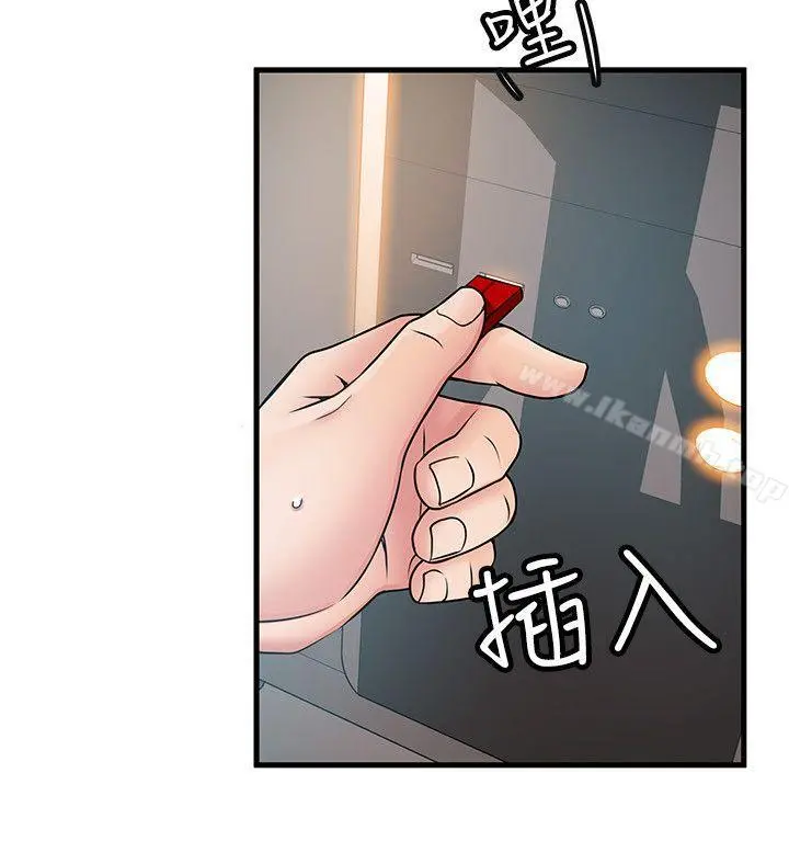 弱点 - 第25话-我帮你「打气」 - page 26
