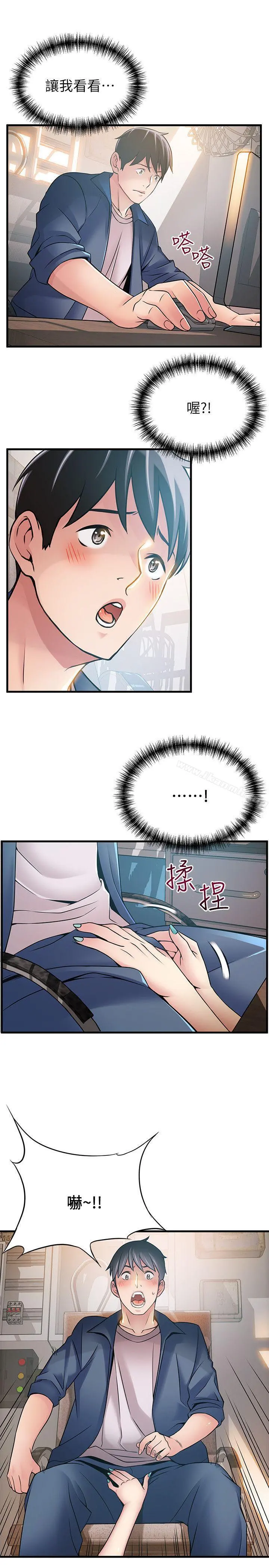 弱点 - 第25话-我帮你「打气」 - page 27