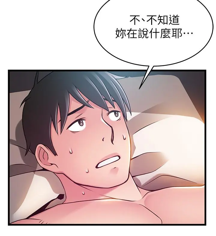 弱点 - 第83话-事务所男人们享用的风味餐 - page 11