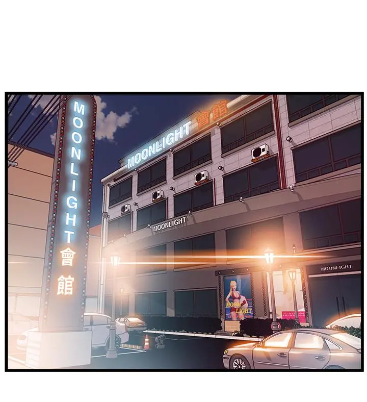 弱点 - 第83话-事务所男人们享用的风味餐 - page 21