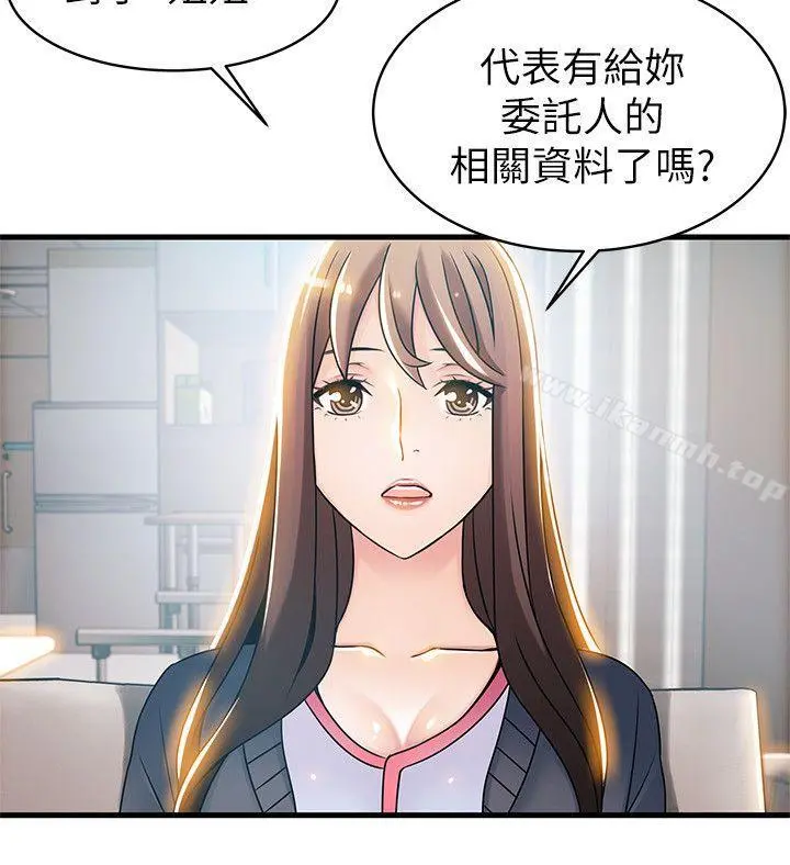 弱点 - 第18话-「卖淫界教父」崔社长 - page 2