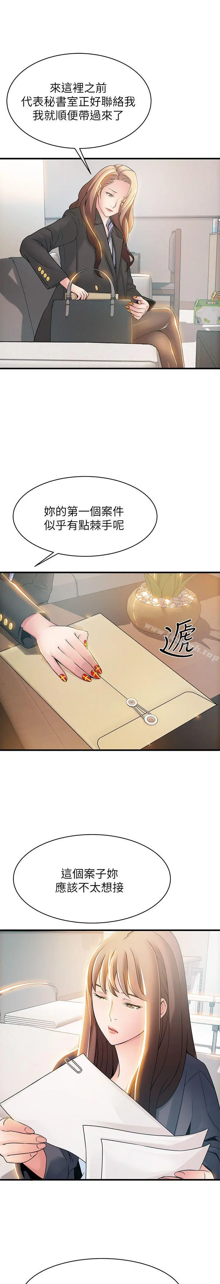 弱点 - 第18话-「卖淫界教父」崔社长 - page 3