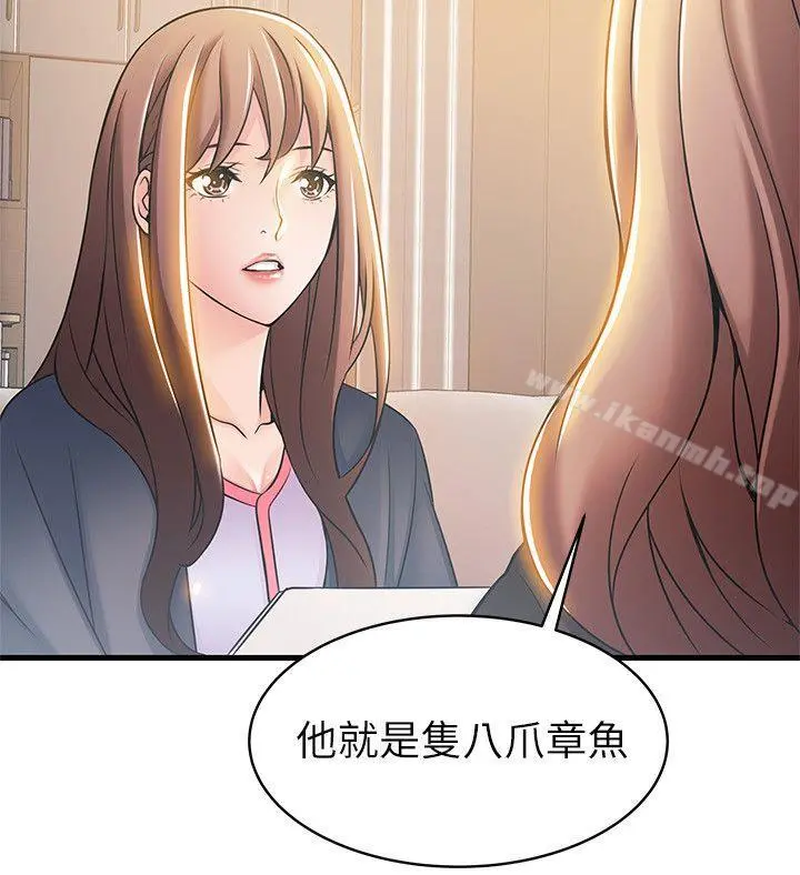 弱点 - 第18话-「卖淫界教父」崔社长 - page 8