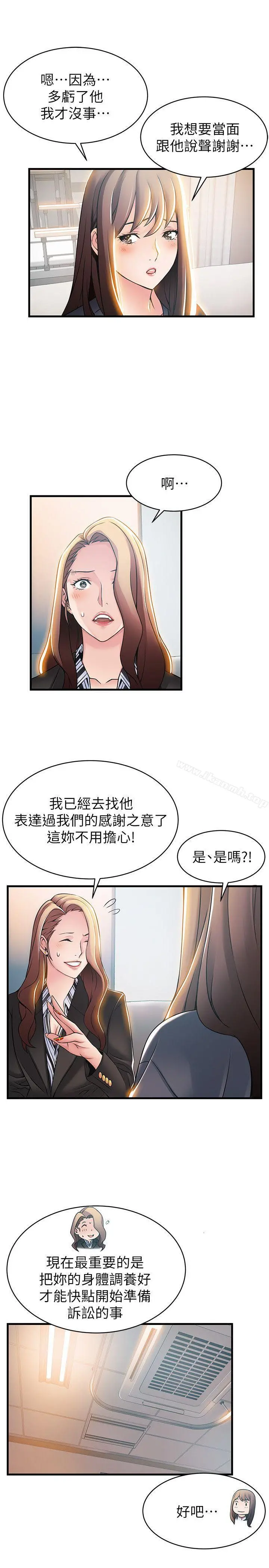 弱点 - 第18话-「卖淫界教父」崔社长 - page 13
