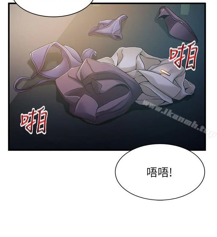 弱点 - 第18话-「卖淫界教父」崔社长 - page 16