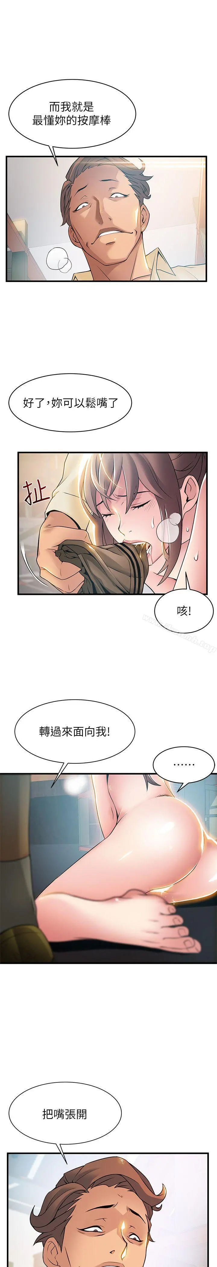 弱点 - 第18话-「卖淫界教父」崔社长 - page 21