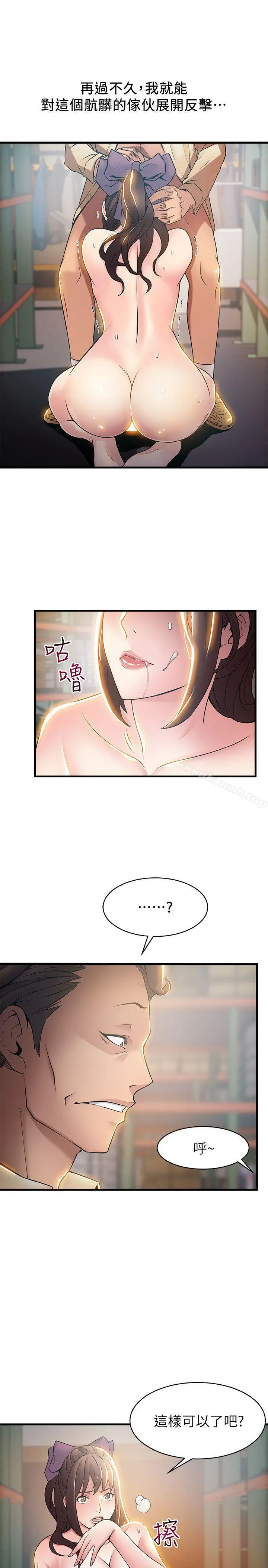 弱点 - 第18话-「卖淫界教父」崔社长 - page 27