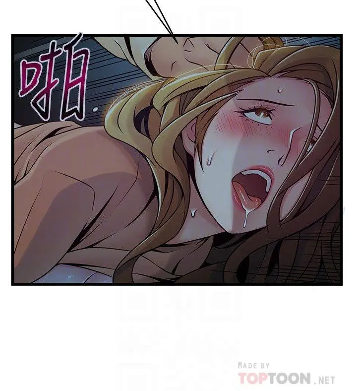 弱点 - 第72话-别有用心的邀约 - page 10