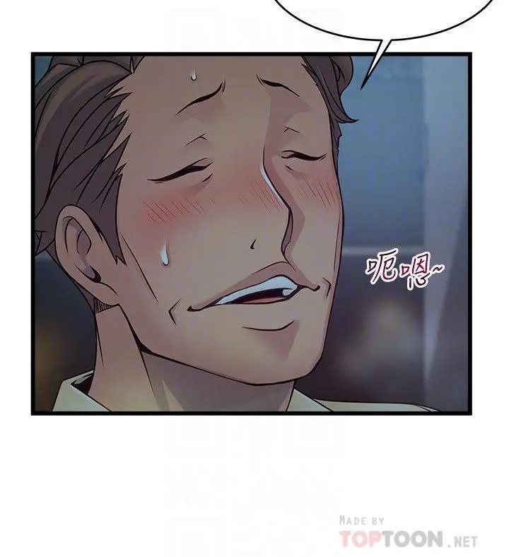 弱点 - 第72话-别有用心的邀约 - page 16