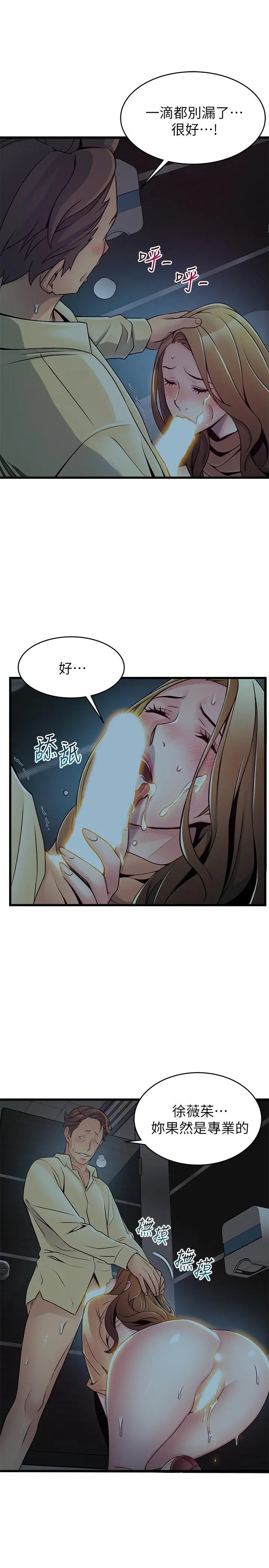 弱点 - 第72话-别有用心的邀约 - page 17