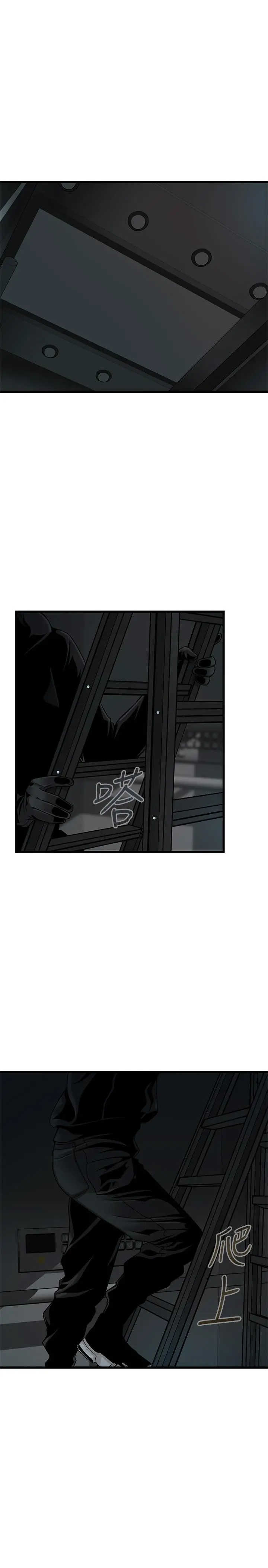 弱点 - 第72话-别有用心的邀约 - page 21