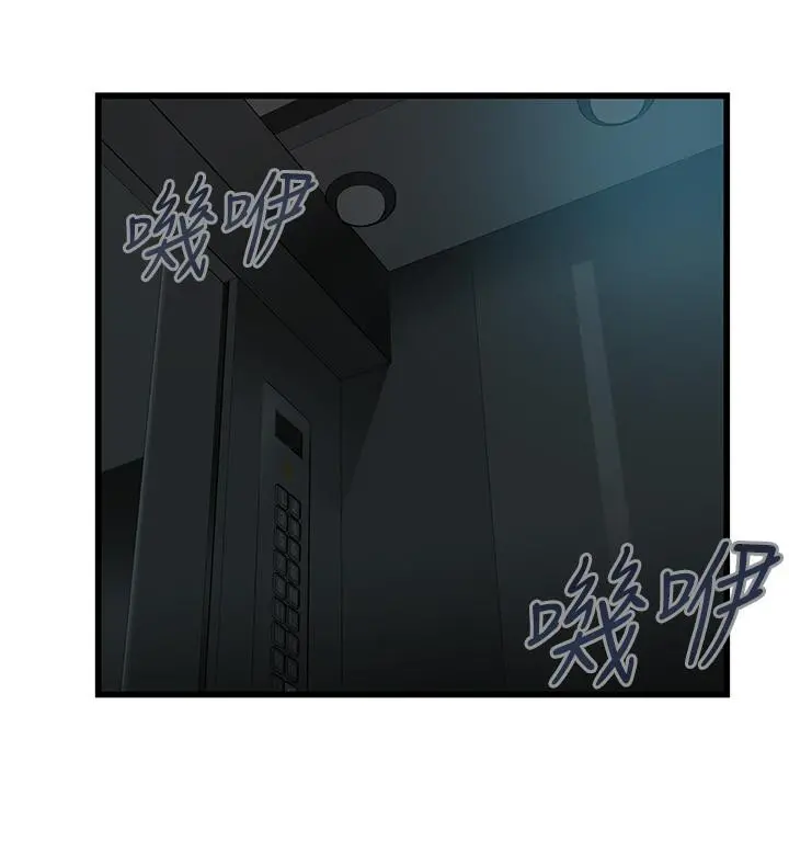 弱点 - 第72话-别有用心的邀约 - page 22