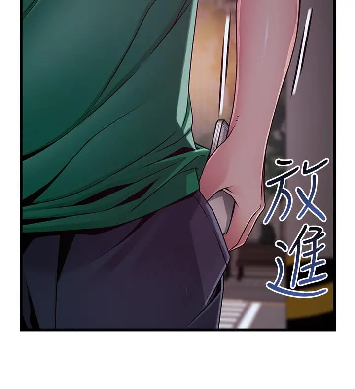 弱点 - 第72话-别有用心的邀约 - page 30