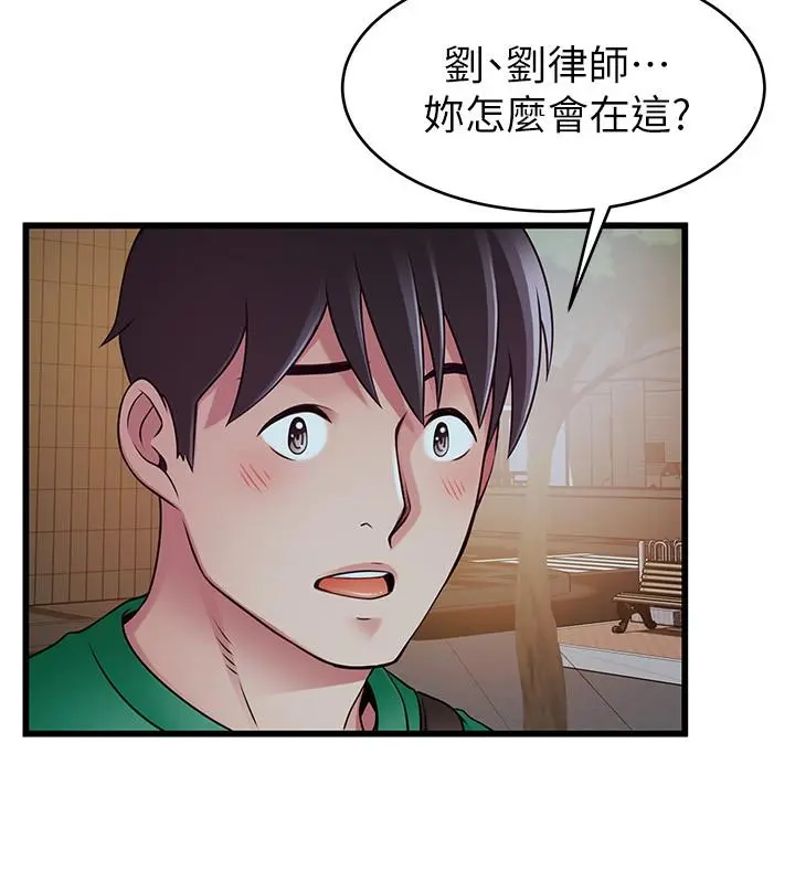 弱点 - 第72话-别有用心的邀约 - page 32