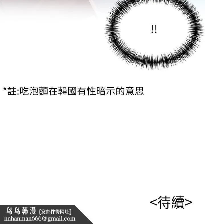 弱点 - 第72话-别有用心的邀约 - page 36