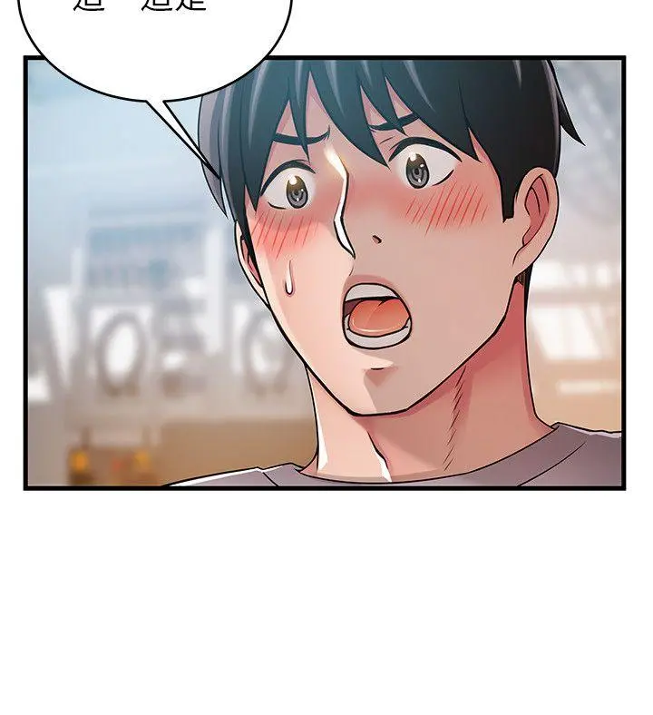 弱点 - 第43话-耀眼的鲍 - page 2