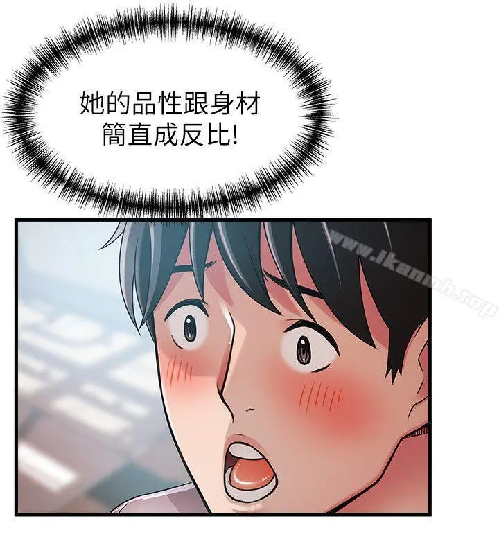 弱点 - 第43话-耀眼的鲍 - page 4