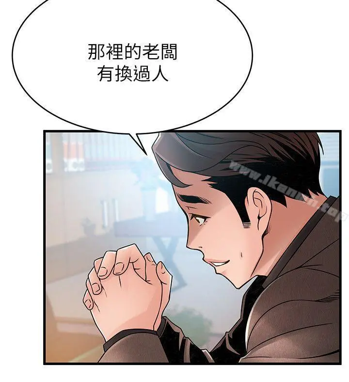 弱点 - 第43话-耀眼的鲍 - page 24