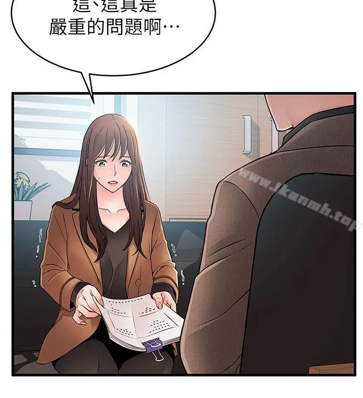 弱点 - 第43话-耀眼的鲍 - page 26