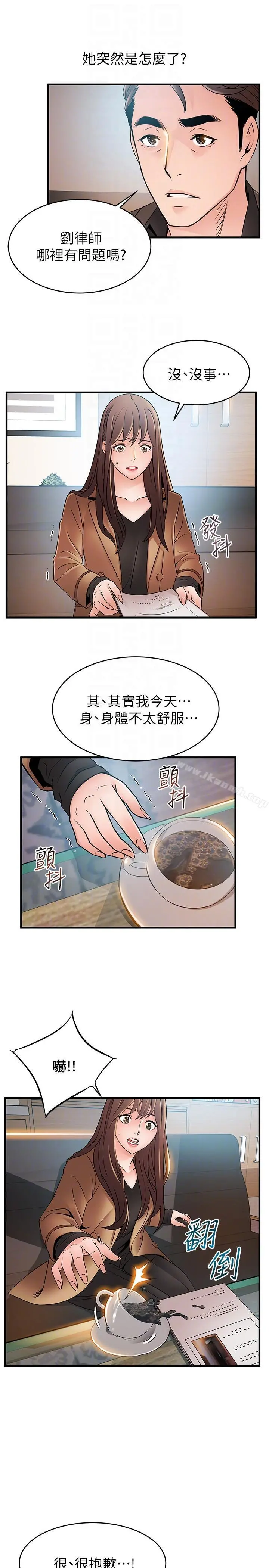 弱点 - 第43话-耀眼的鲍 - page 27