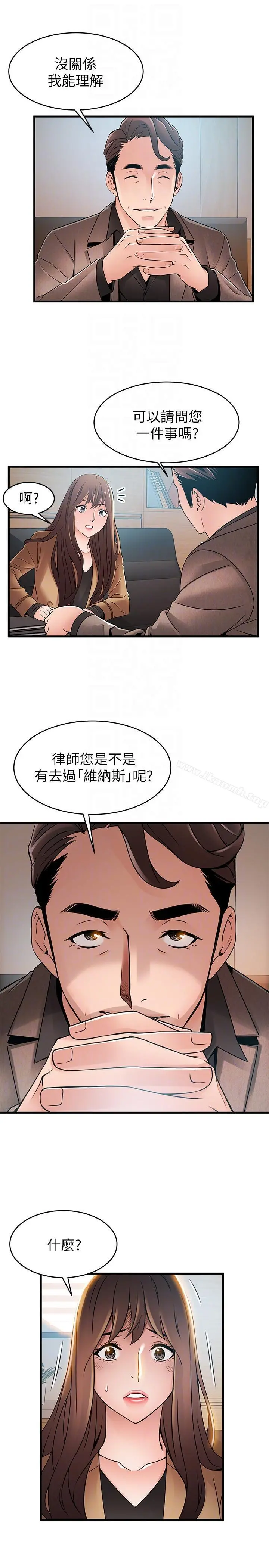 弱点 - 第43话-耀眼的鲍 - page 29