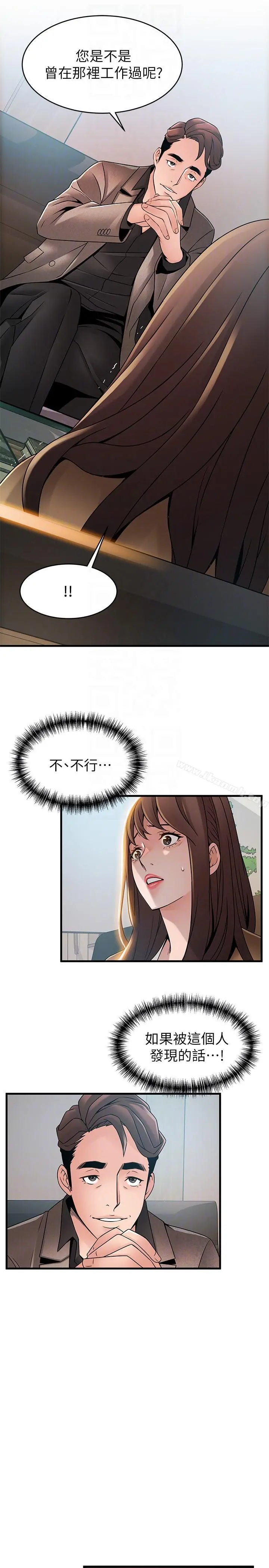 弱点 - 第43话-耀眼的鲍 - page 31