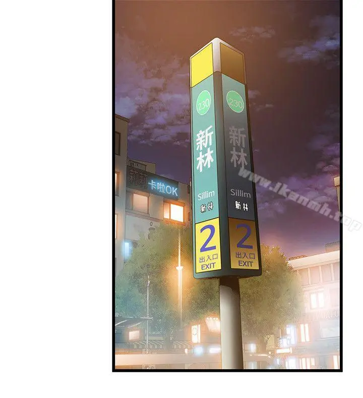 弱点 - 第43话-耀眼的鲍 - page 32