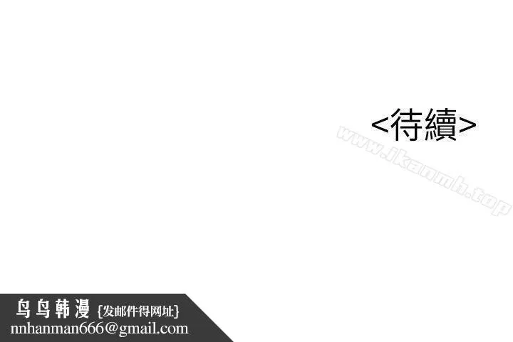 弱点 - 第43话-耀眼的鲍 - page 34
