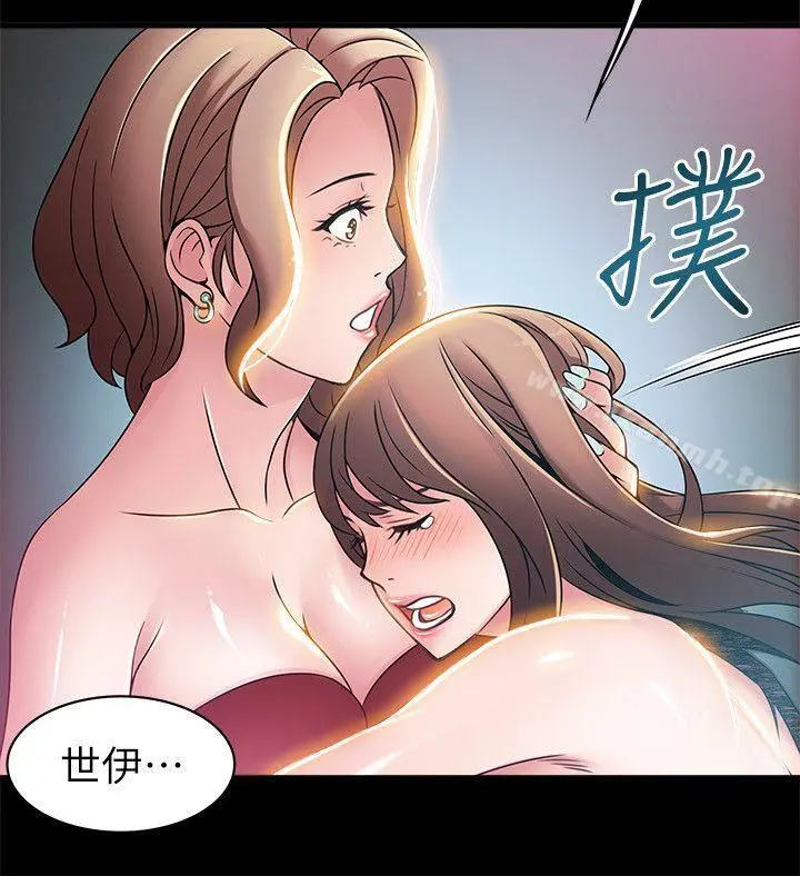 弱点 - 第30话-薇茱应付无赖的方法 - page 4
