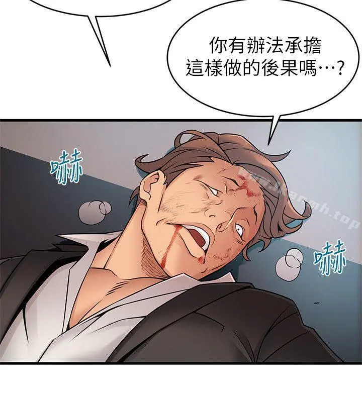 弱点 - 第30话-薇茱应付无赖的方法 - page 30