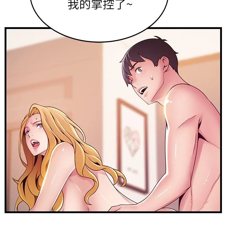弱点 - 第110话-爱抚让代表也沦陷 - page 3
