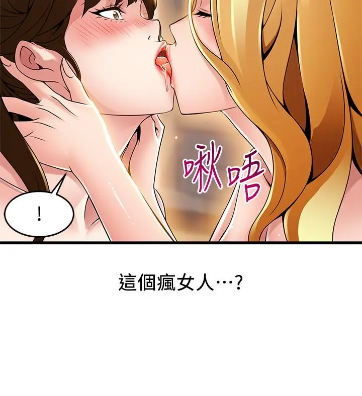 弱点 - 第110话-爱抚让代表也沦陷 - page 15