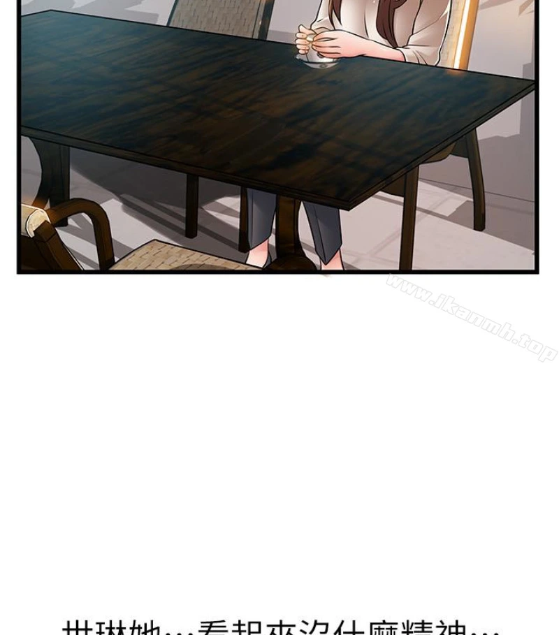 弱点 - 第46话-世琳的真情告白 - page 10