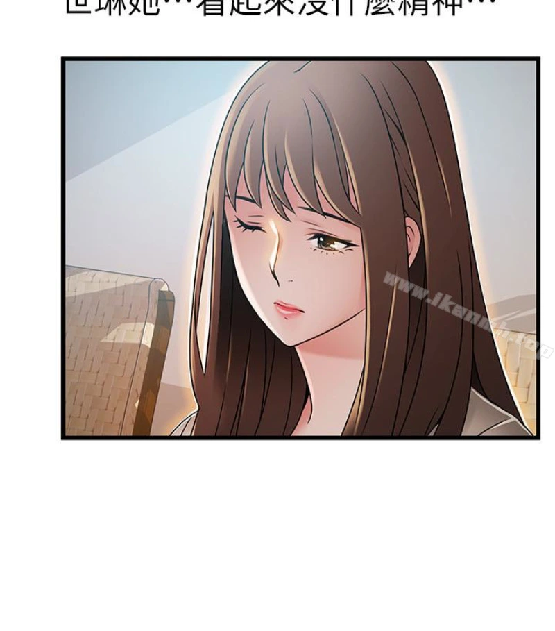 弱点 - 第46话-世琳的真情告白 - page 11