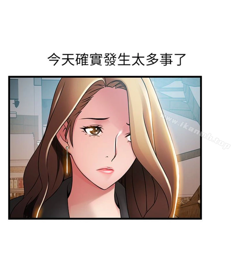 弱点 - 第46话-世琳的真情告白 - page 12