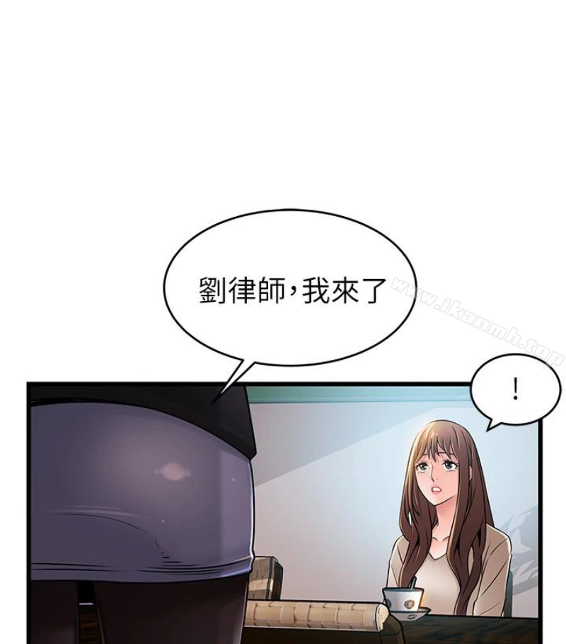 弱点 - 第46话-世琳的真情告白 - page 13
