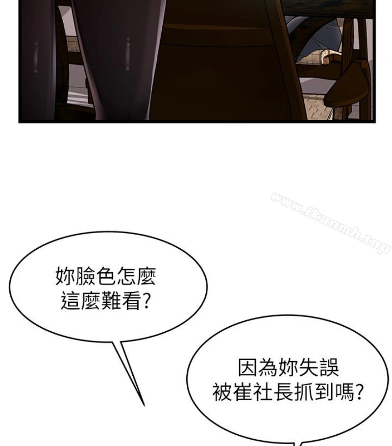 弱点 - 第46话-世琳的真情告白 - page 14