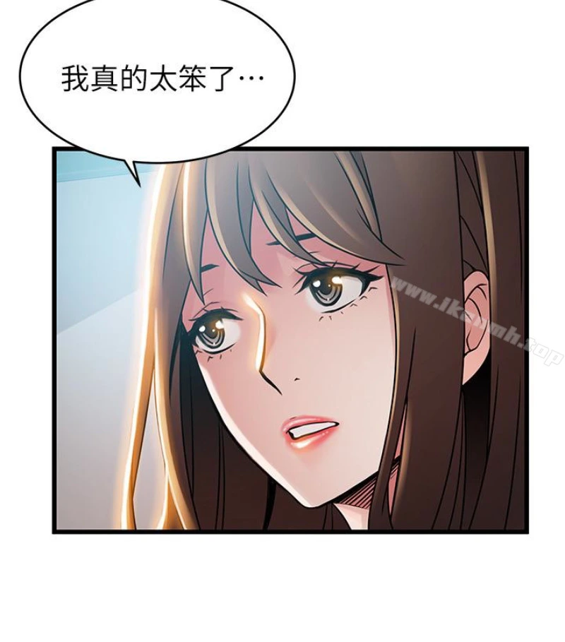 弱点 - 第46话-世琳的真情告白 - page 16