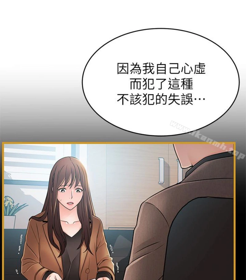 弱点 - 第46话-世琳的真情告白 - page 17