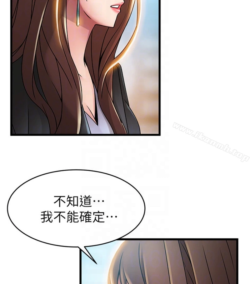 弱点 - 第46话-世琳的真情告白 - page 20